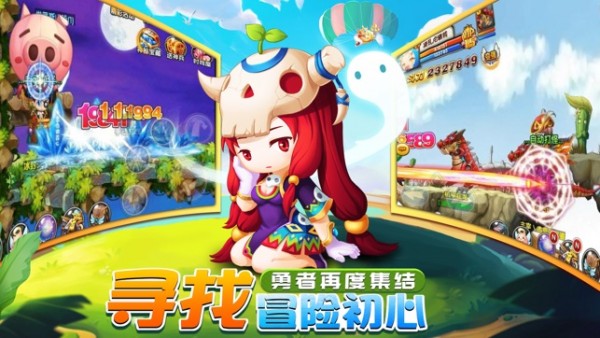 决战冒险岛游戏