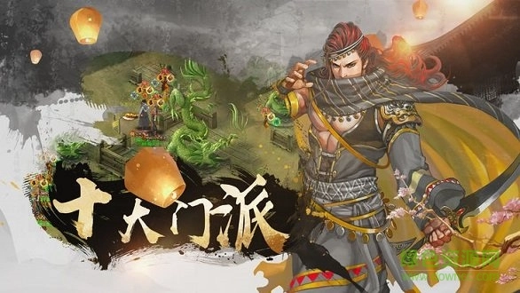 惊奇武林游戏图3