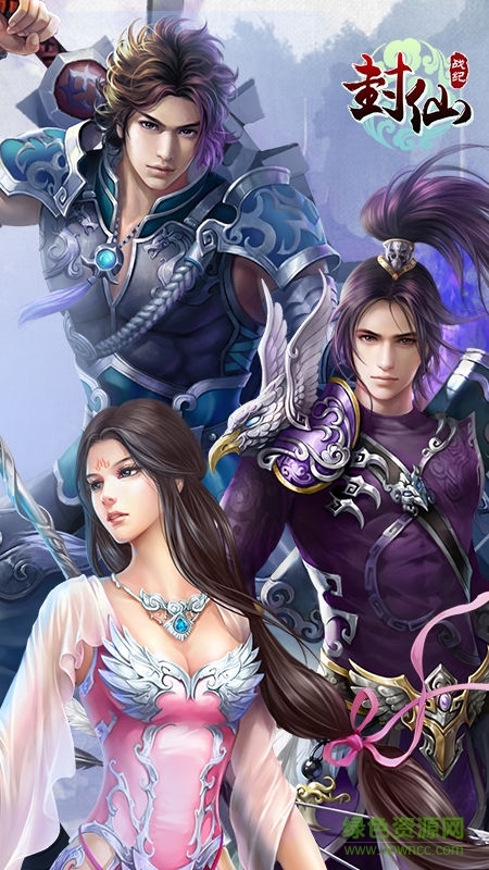 封仙战纪(5)