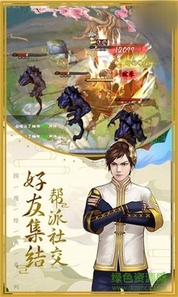 最强侠岚游戏图1