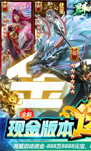 群英之战免费版(2)