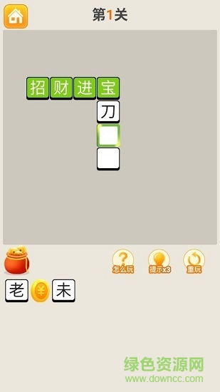 休闲猜成语红包版