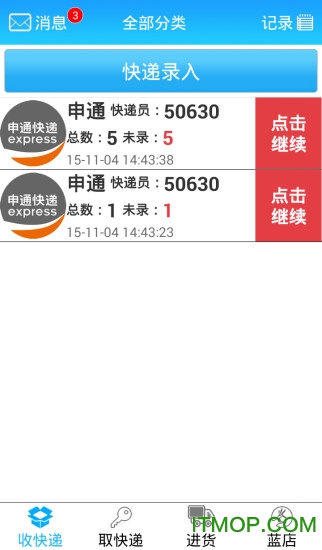 蓝店商户最新版图2