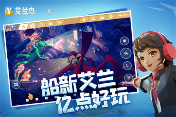 艾兰岛中文版(4)