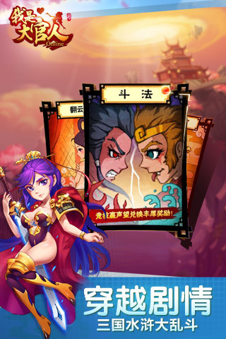 我是大官人游戏图4