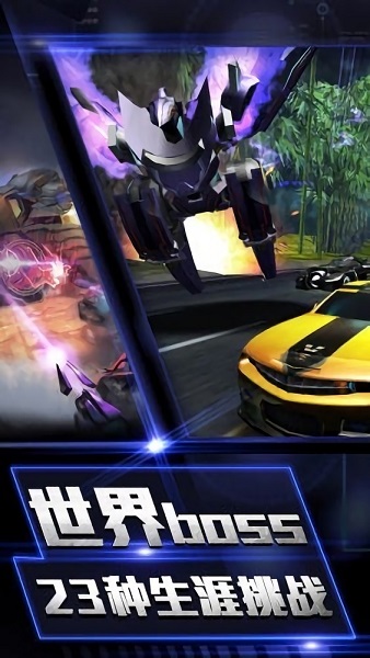 风暴战车手机版图1