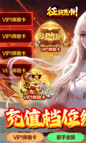 征战九州  安卓版