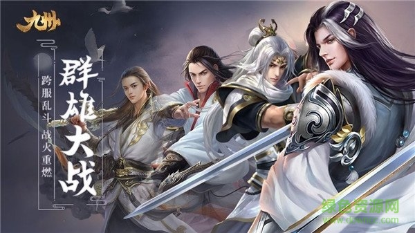 玉剑九洲游戏图1