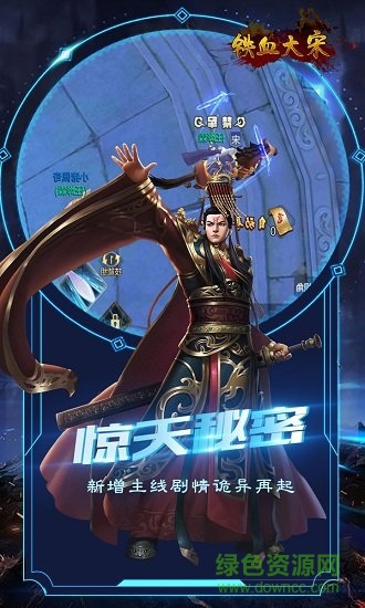 铁血大宋online图3