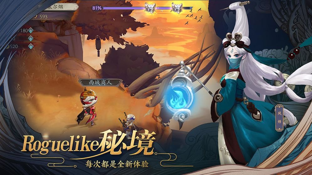 长安幻世绘最新版(2)