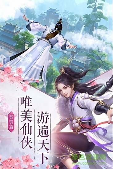 大主宰仙灵卷轴游戏