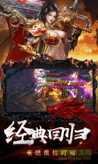 龙城战歌之至尊屠龙图1