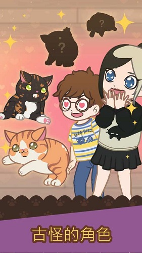 CatCafe最新版图3