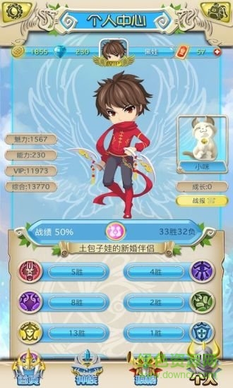 手狼狼人杀最新版