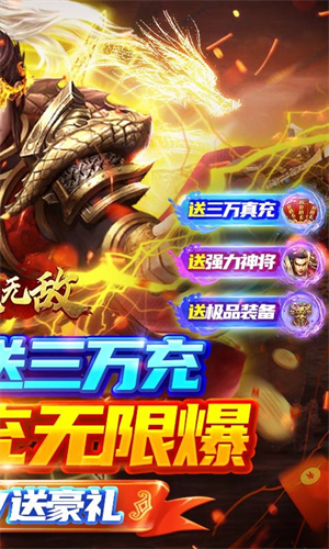 卧龙无敌变态版(2)