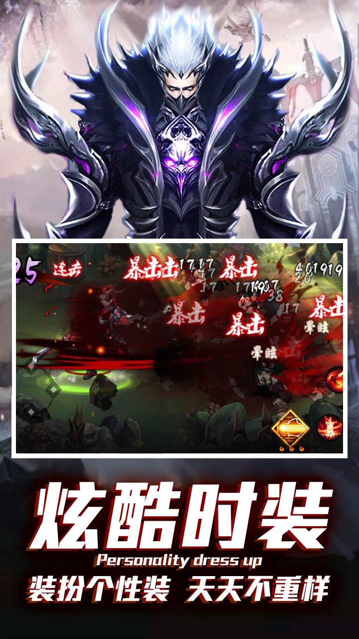 地下城：异界裂痕图1