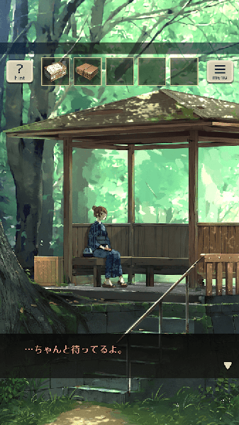 你给予我的灯火图3