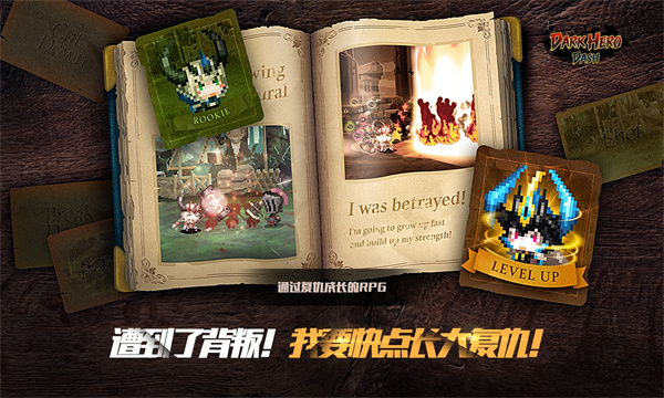 DarkHeroDashIdleRPG图3