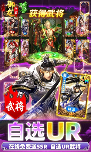 御龙争霸变态版(5)