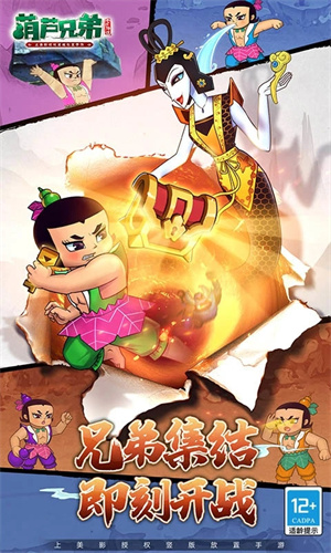 葫芦兄弟七子降妖内购版(1)