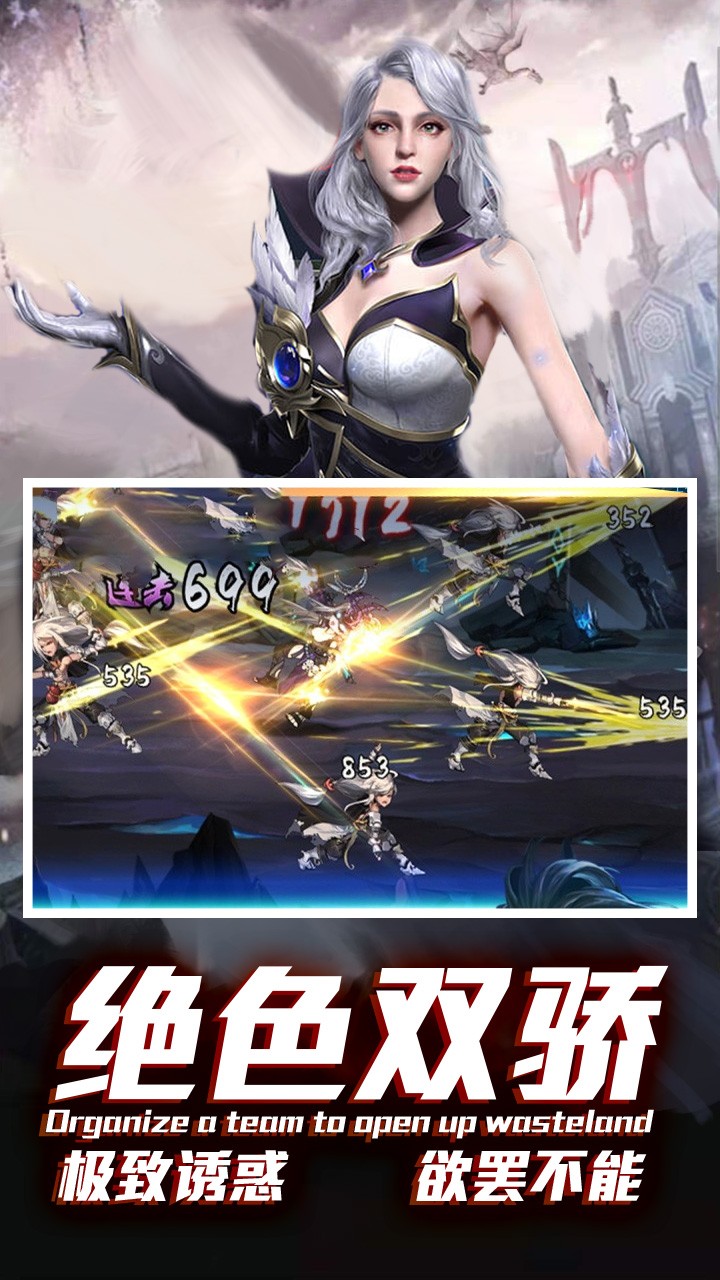 地下城：异界裂痕图4