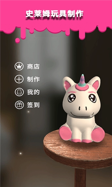 史莱姆玩具制作图3