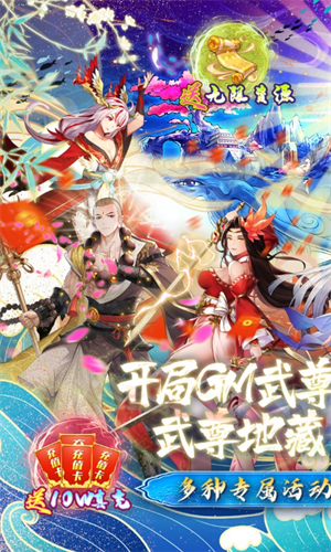 大唐仙灵安卓版图4