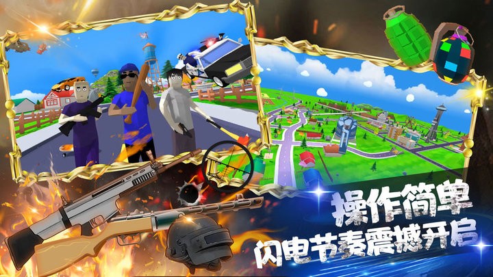 王牌枪战吃鸡模拟最新版图2