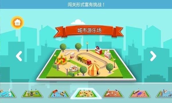 我的迷你建房子游戏