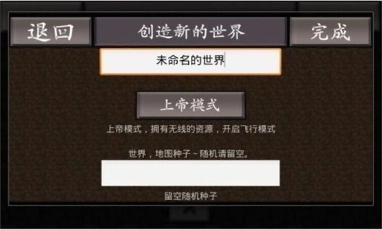 我的世界之口袋王国手机版