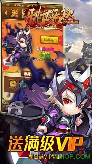 乱世无双GM商店版