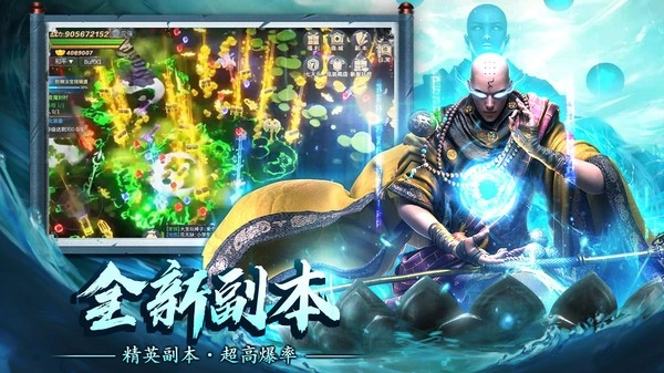 蜀山战神黑悟空(2)