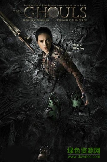 鬼吹灯之寻龙诀游戏