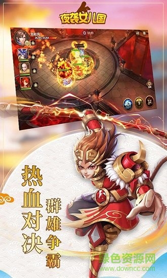 夜袭女儿国游戏图1