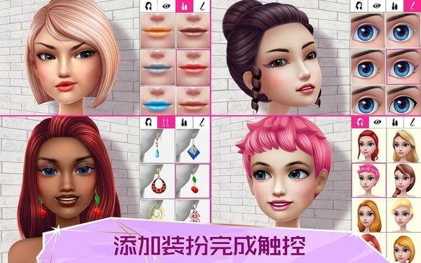 superstylist游戏中文版