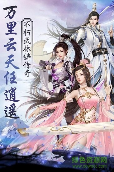 仙宠情缘最新版图1