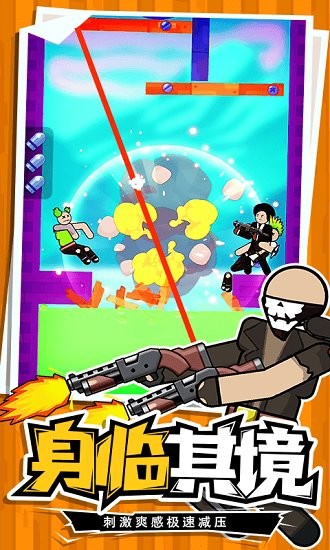 火柴人指尖格斗图4