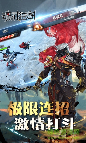 魂刃狂潮游戏