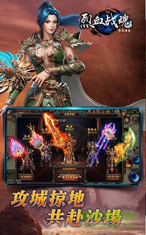 烈血战魂(1)