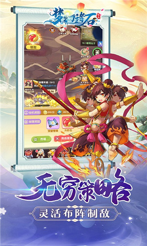 梦幻诸石免费版(3)