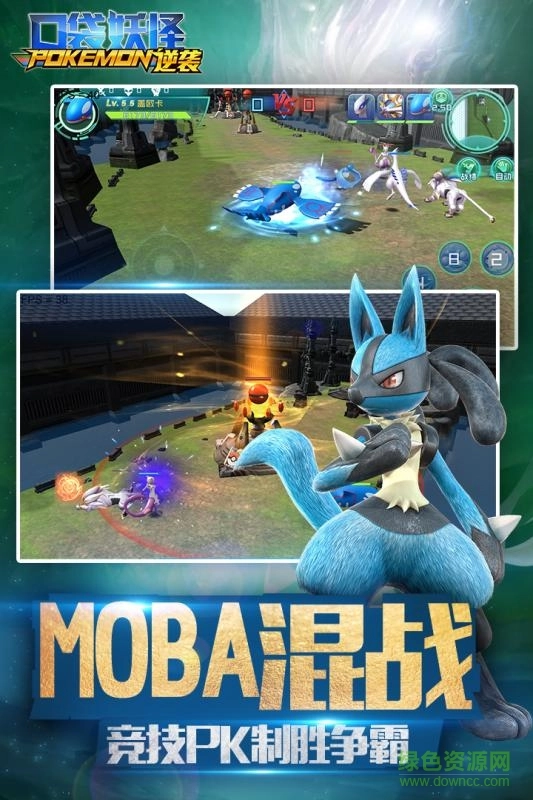 口袋逆袭海量版