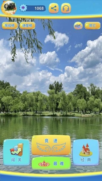 新三国华容道游戏(3)