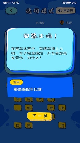 趣玩乐园游戏