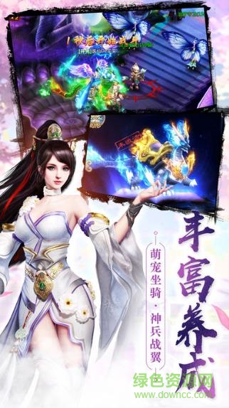 凡人青云游戏图2