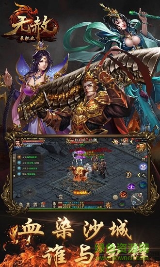 无赦单职业最新版截图3