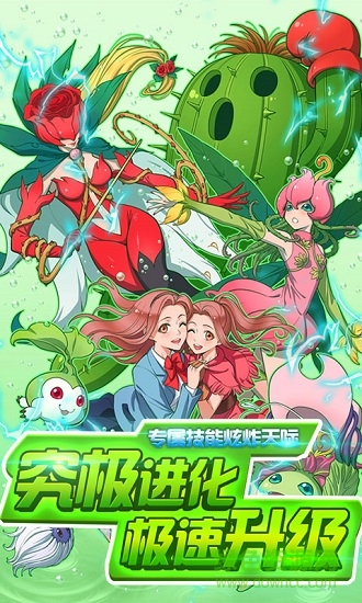 超变数码宝贝图5