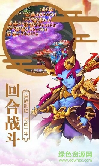 轮回大圣最新版