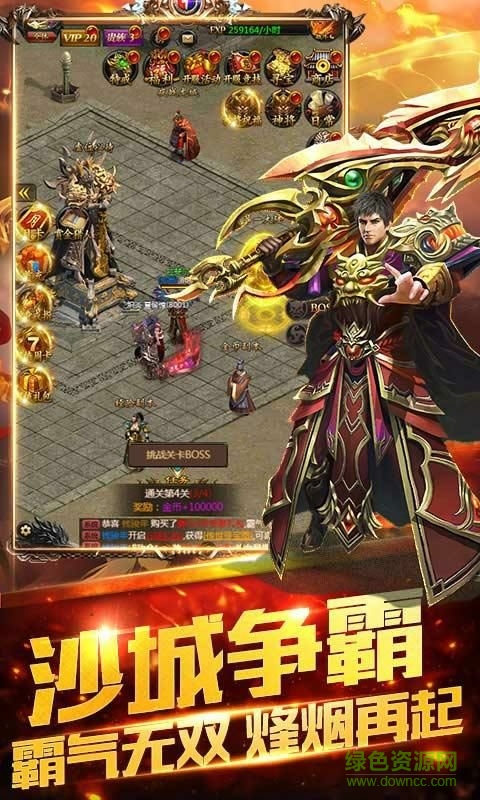 龙卫传说游戏最新版