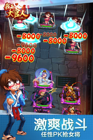 我是大官人游戏图2