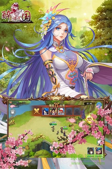 醉游三国变态版(1)